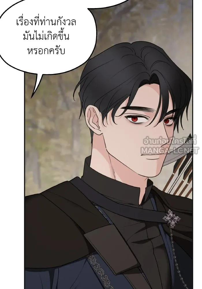 ครอบครัวสามีเห็นทีจะคลั่งรัก ตอนที่ 80 รูปที่ 75