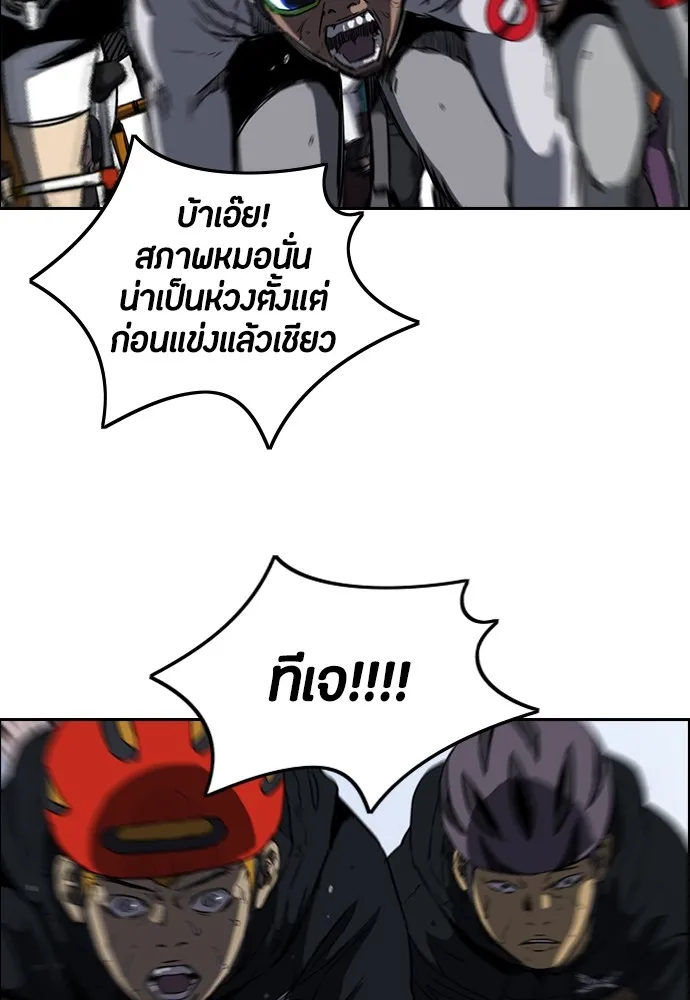 ปั่นสู้ฝันbrWind Breaker ตอนที่ 57 รูปที่ 20