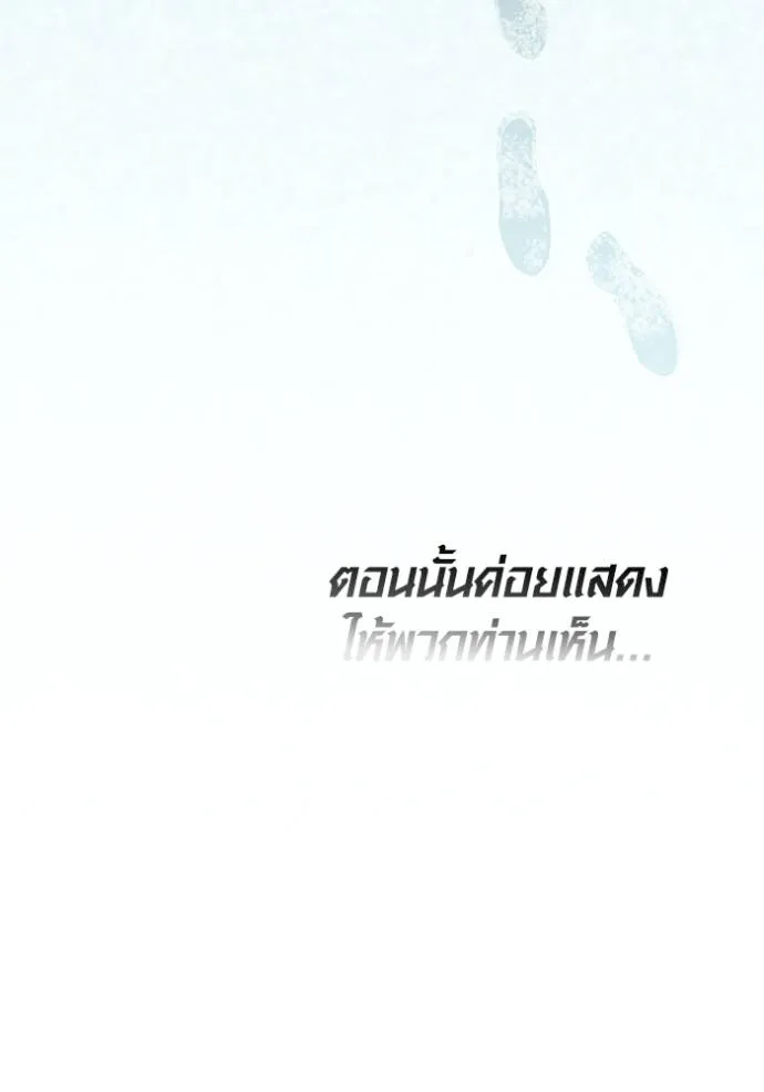 ออร่าดาราอัจฉริยะ ตอนที่ 32 รูปที่ 125