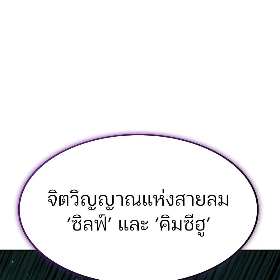 Expelled Hero Is Too Strong ฮ_โร_ผ_แข_งแกร_งถ_กไล_ออกจากก_ลด_อ_นด_บหน_ง ตอนที่ ตอนที่ 29 รูปที่ 5