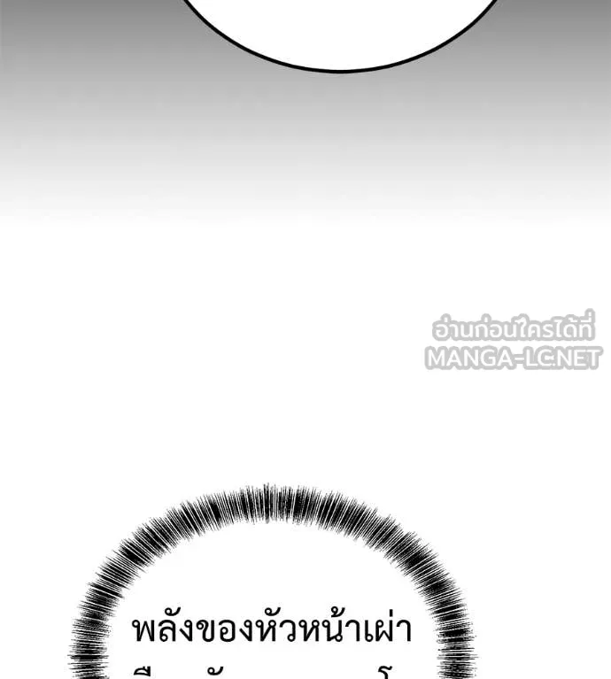 เรียกฉันว่าพระเจ้า ตอนที่ 63 รูปที่ 105