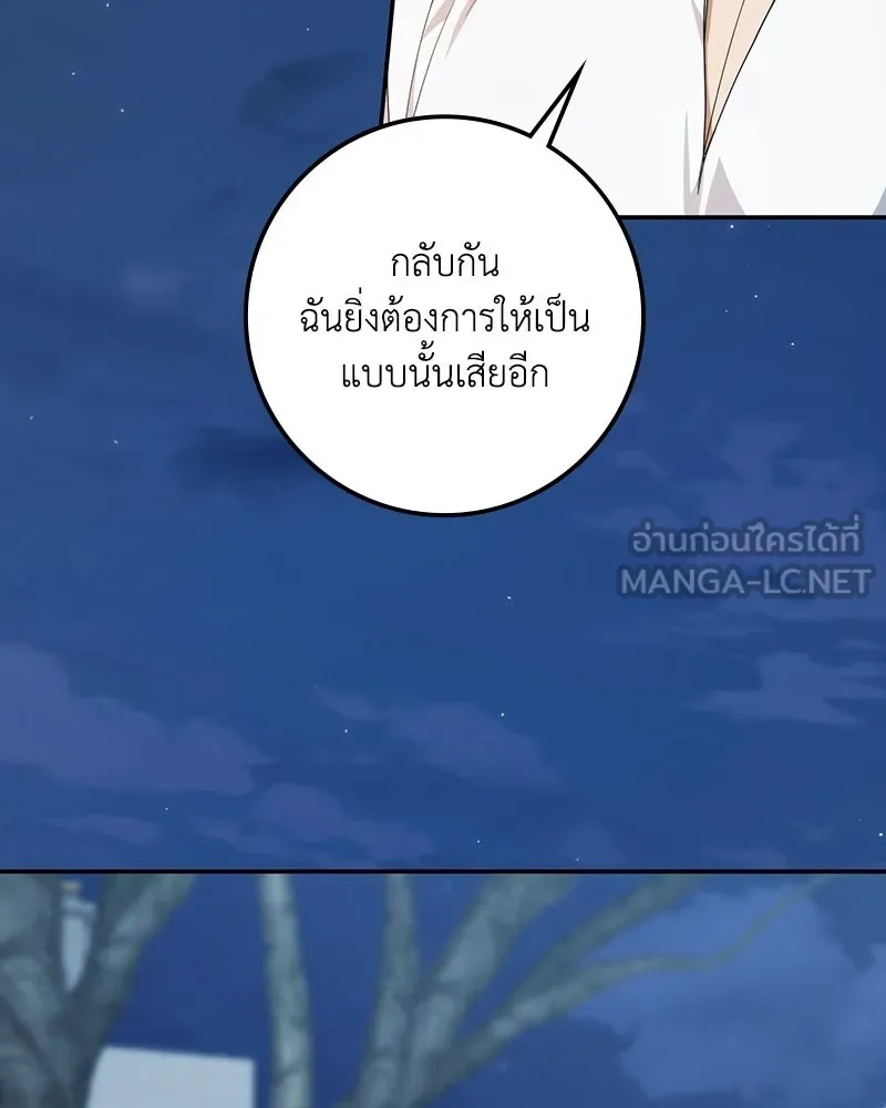 ดัชเชสเชลย ตอนที่ 56 รูปที่ 24