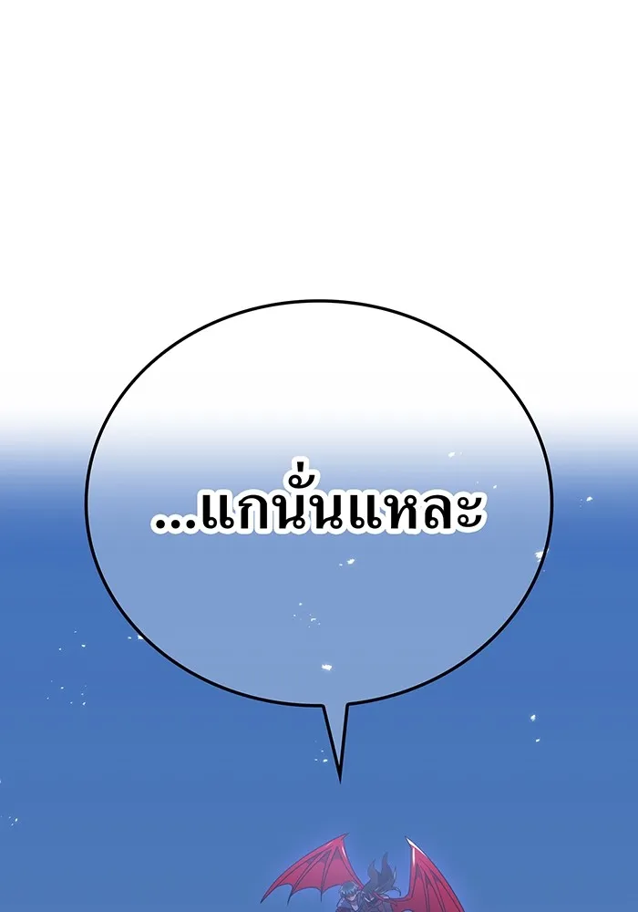 เพลเยอร์เลือดเทวะ ตอนที่ 59 หายนะครั้งที่ 2 ⑥ รูปที่ 121