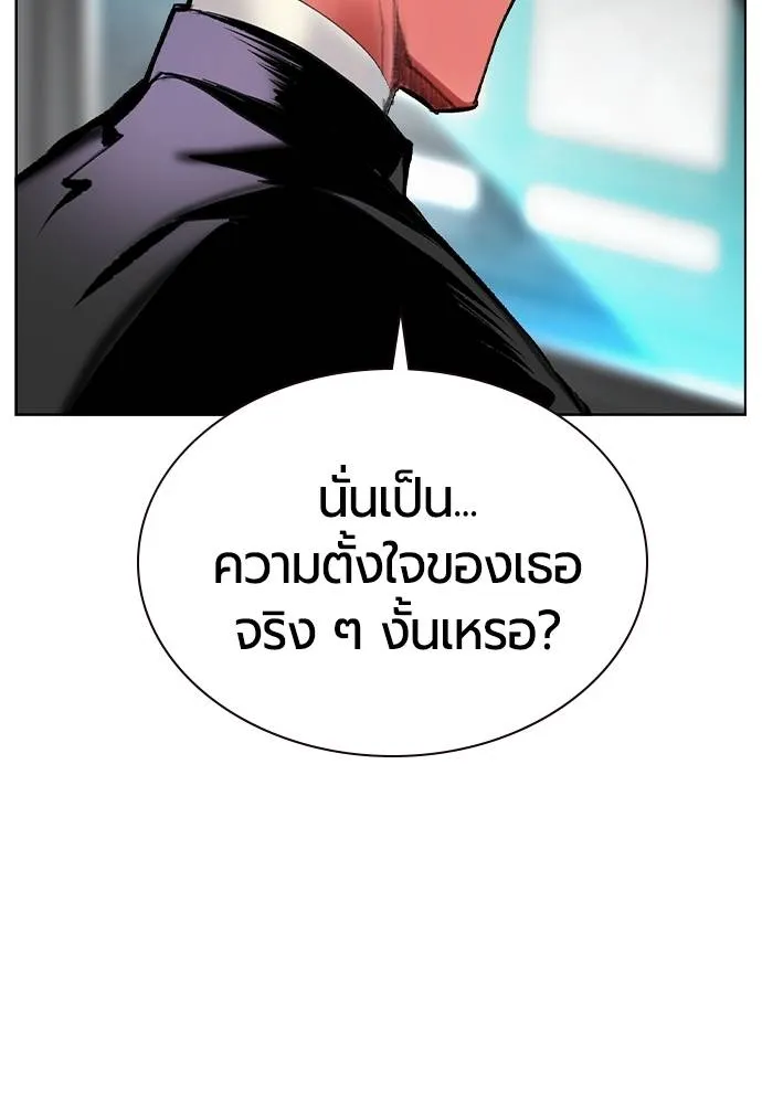 Jungle Juice ตอนที่ 133 รูปที่ 109