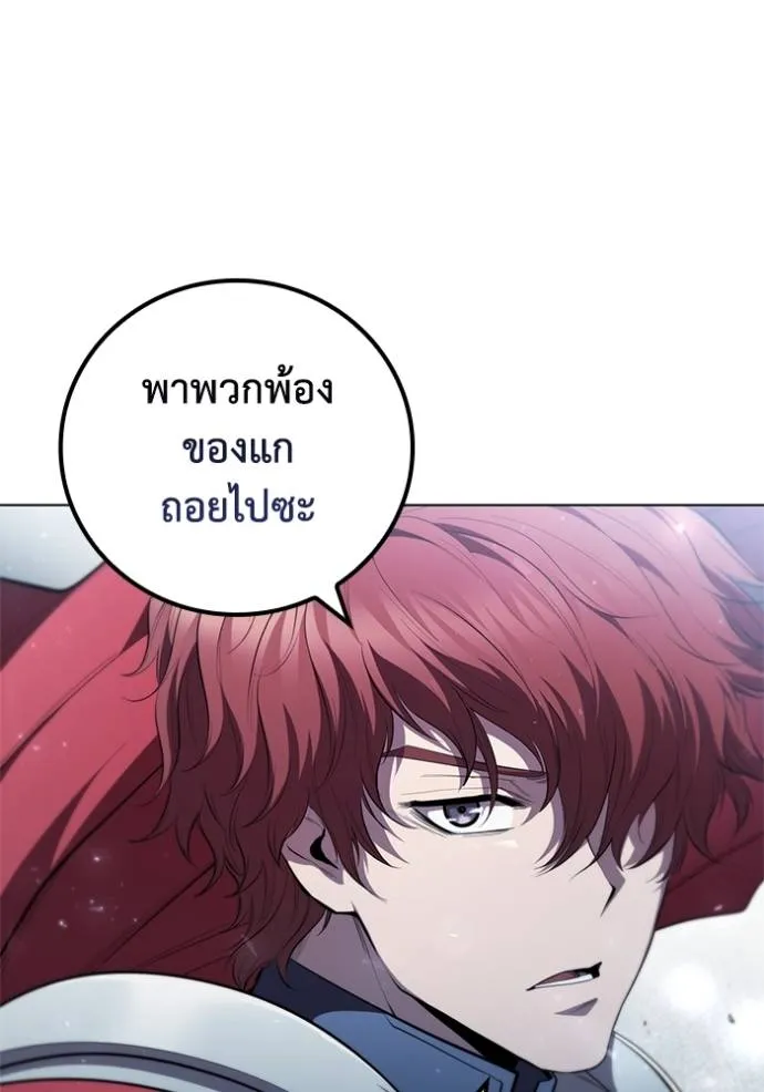 เกิดใหม่ในร่างดยุก ตอนที่ 66 รูปที่ 31