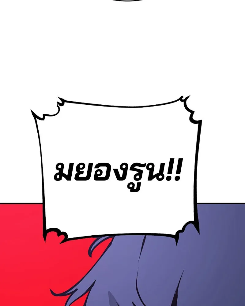 Player ตอนที่ 53 รูปที่ 38