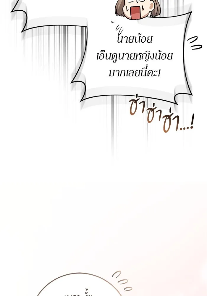 เบื้องหลังรอยยิ้มของเจ้าหญิง ตอนที่ 63 รูปที่ 133