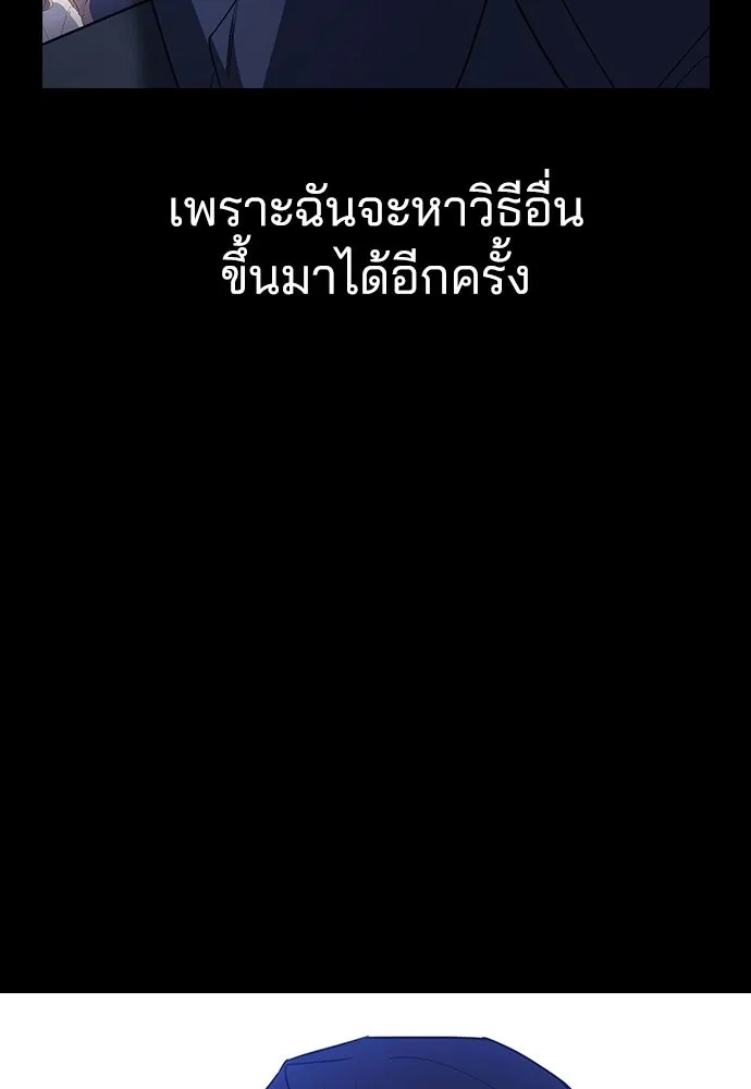 รักแล้วห้ามเลิก ตอนที่ 65 รูปที่ 62
