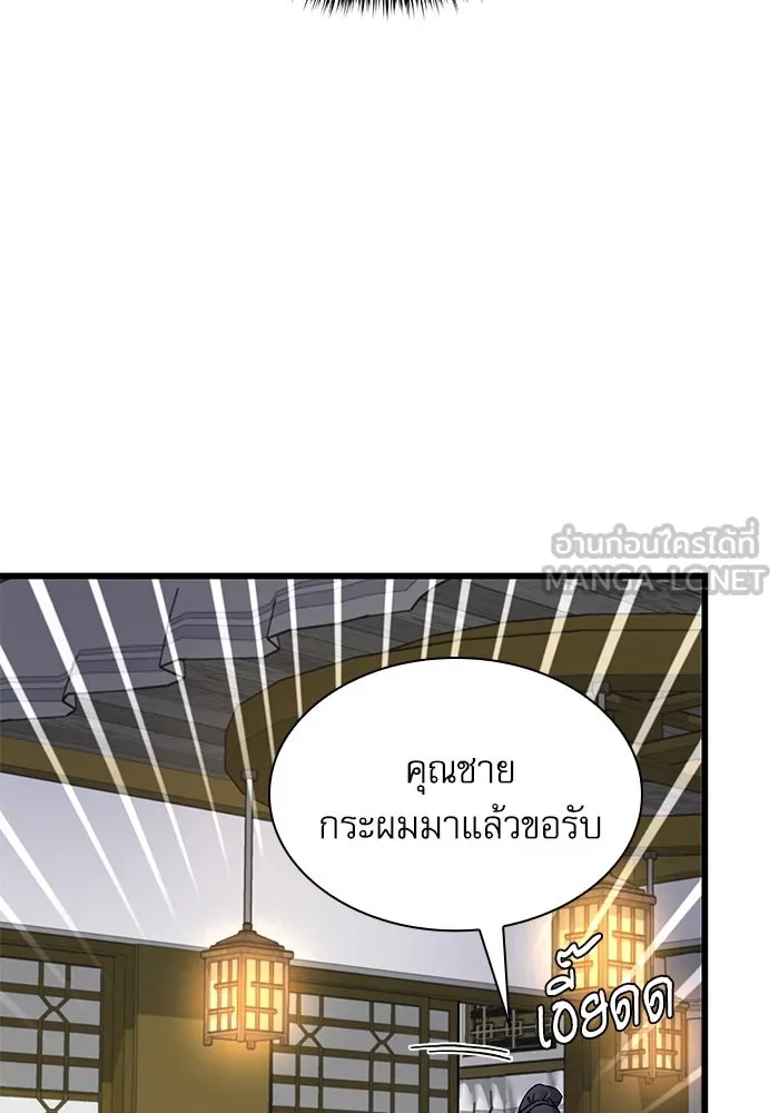 ลับลางลวง ตอนที่ 7 ภิกษุมาร รูปที่ 156