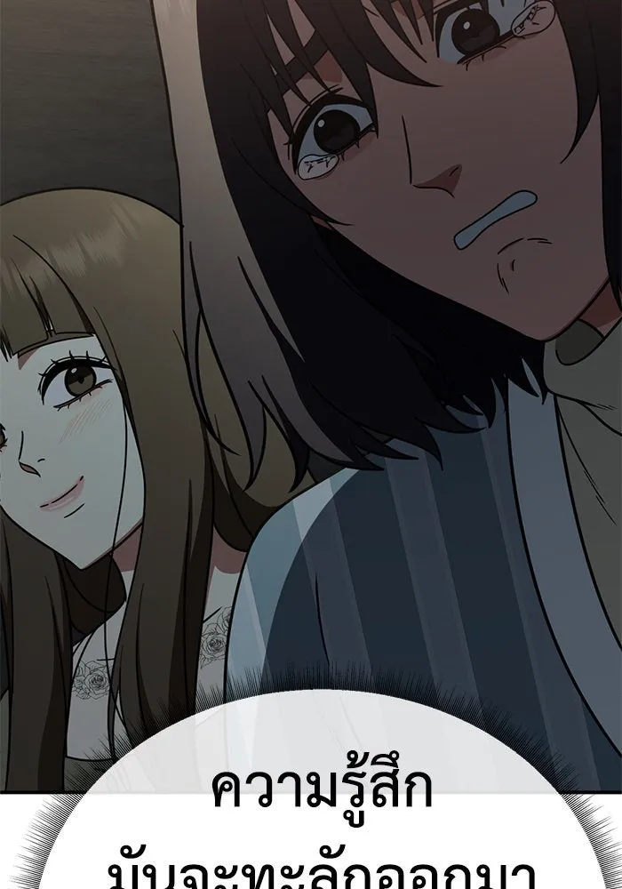 ช่วยเปลี่ยนฉันที ตอนที่ 188. คโยแทฮี 28 รูปที่ 185