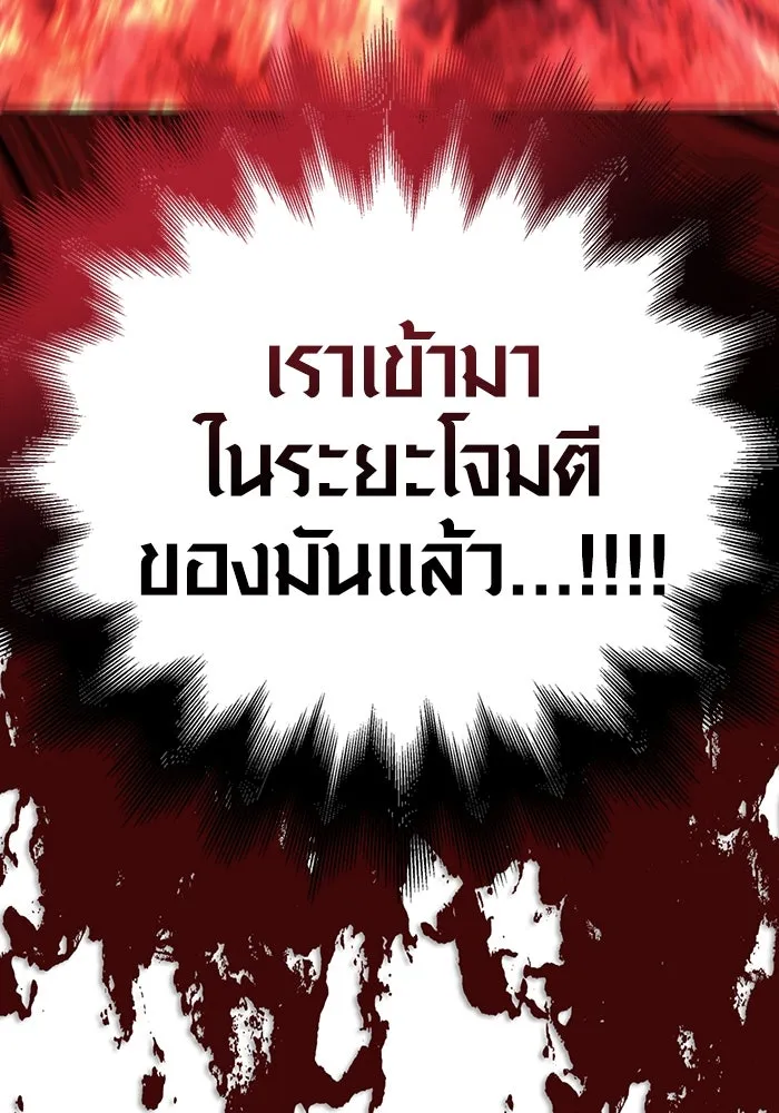 เอาชีวิตรอดในเกมฉบับคนเถื่อน ตอนที่ 52 รูปที่ 190