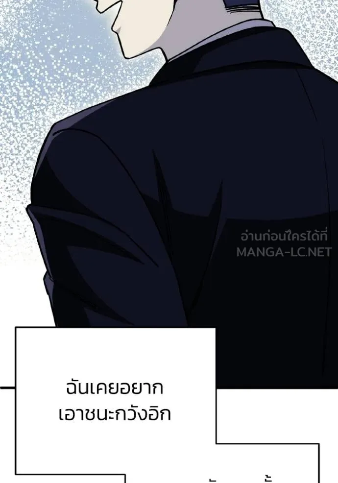 อัจฉริยะนอกคอก ตอนที่ 145 รูปที่ 138