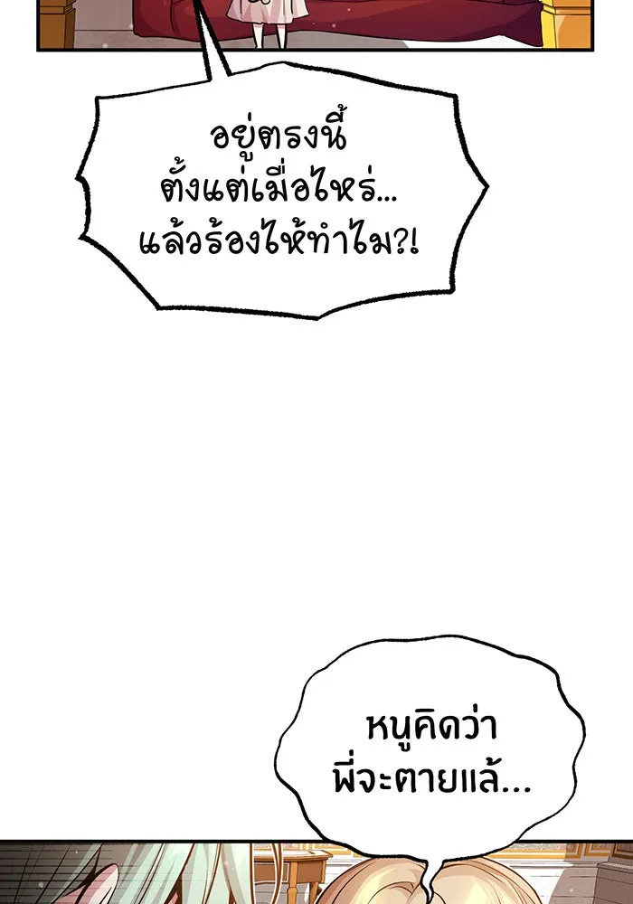 จอมเวทเกิดใหม่ในรอบ 66666 ปี ตอนที่ 59 รูปที่ 92