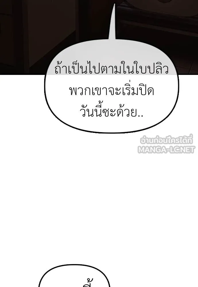 ผู้กล้าฝ่า ตอนที่ 10 รูปที่ 113