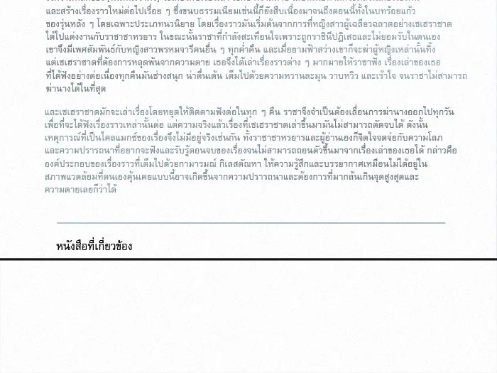 ปฏิบัติการรักวุ่นหัวใจ ตอนที่ 93 รูปที่ 103