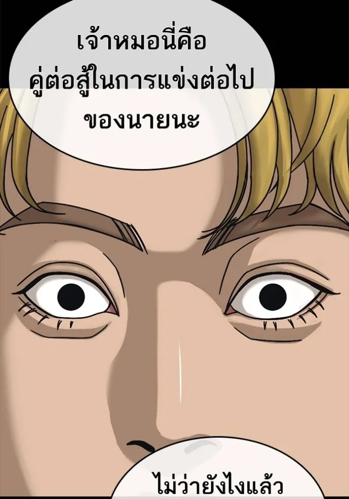 ชีวิตเวรเอ๊ย ตอนที่ 50 รูปที่ 50