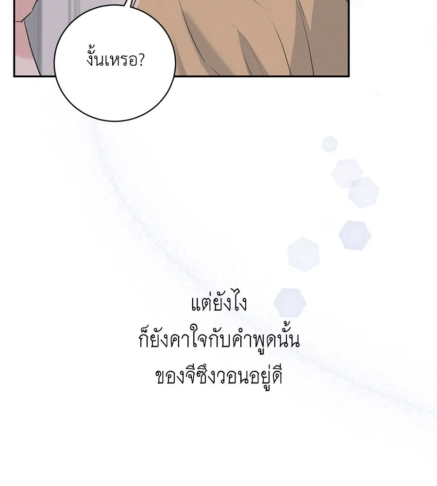 คิมหันต์นิรันดร ตอนที่ 2 รูปที่ 130