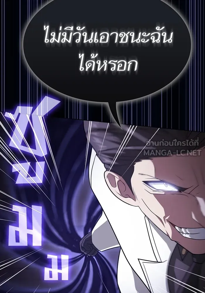 ผู้เล่นขั้นเทพแห่งหอคอยฝึกสอน ตอนที่ 214 รูปที่ 69