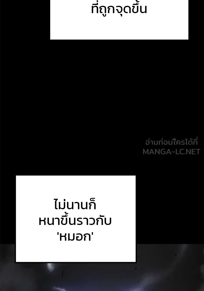 ดาบแห่งจักรพรรดิ ตอนที่ 35 รูปที่ 36