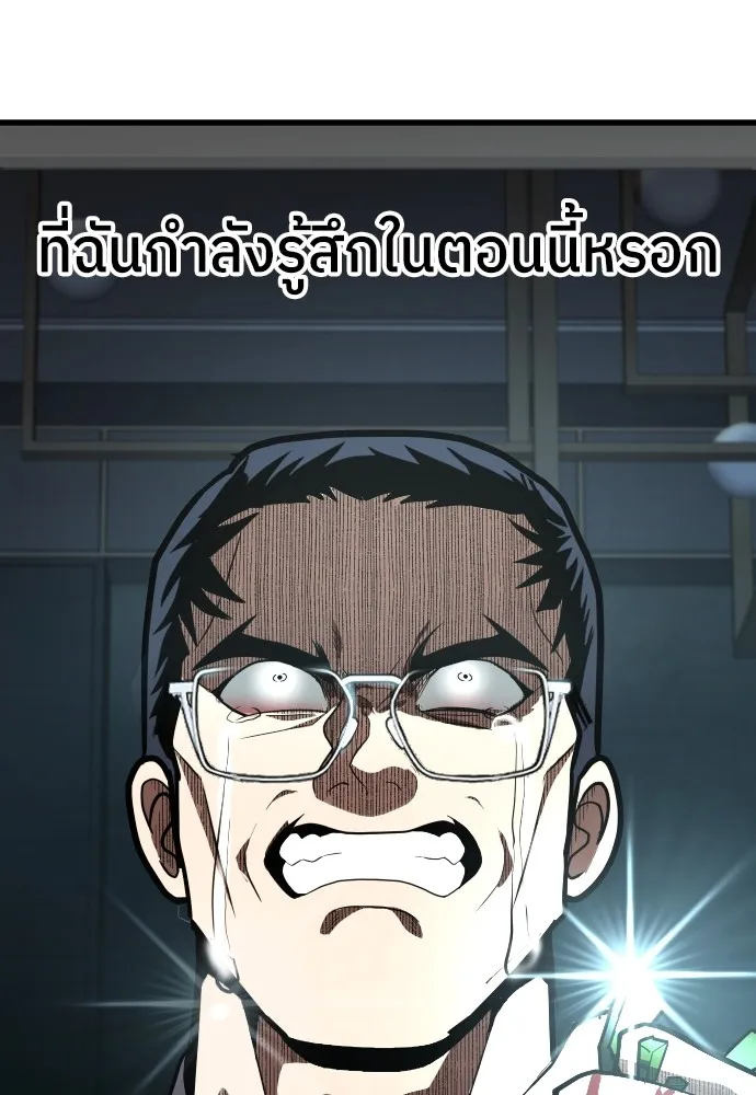 สนามเด็กล่า ตอนที่ 1 รูปที่ 62