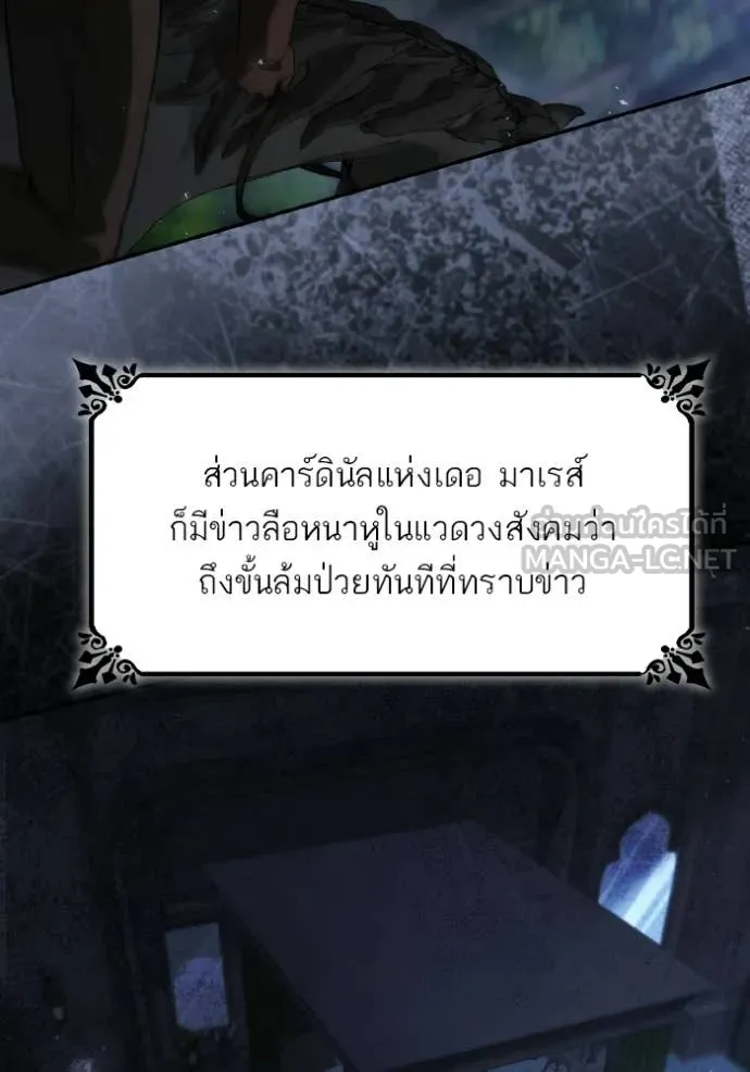 ชาตินี้น้องขอ ตอนที่ 186 รูปที่ 60