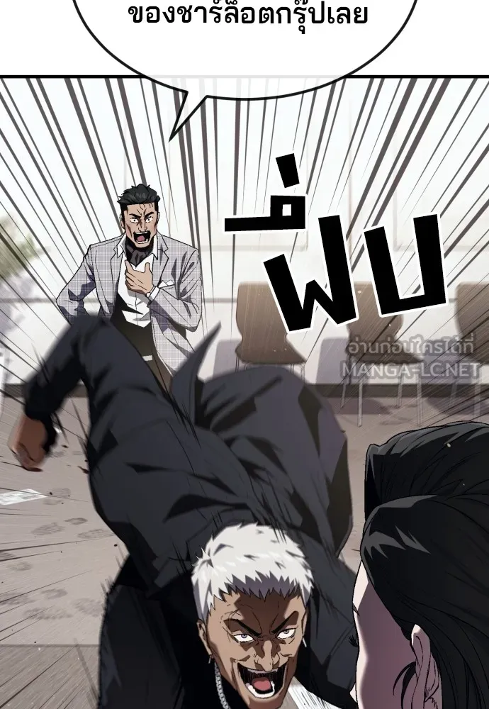 สนิมเชือดเลือดสาด ตอนที่ 20 รูปที่ 72