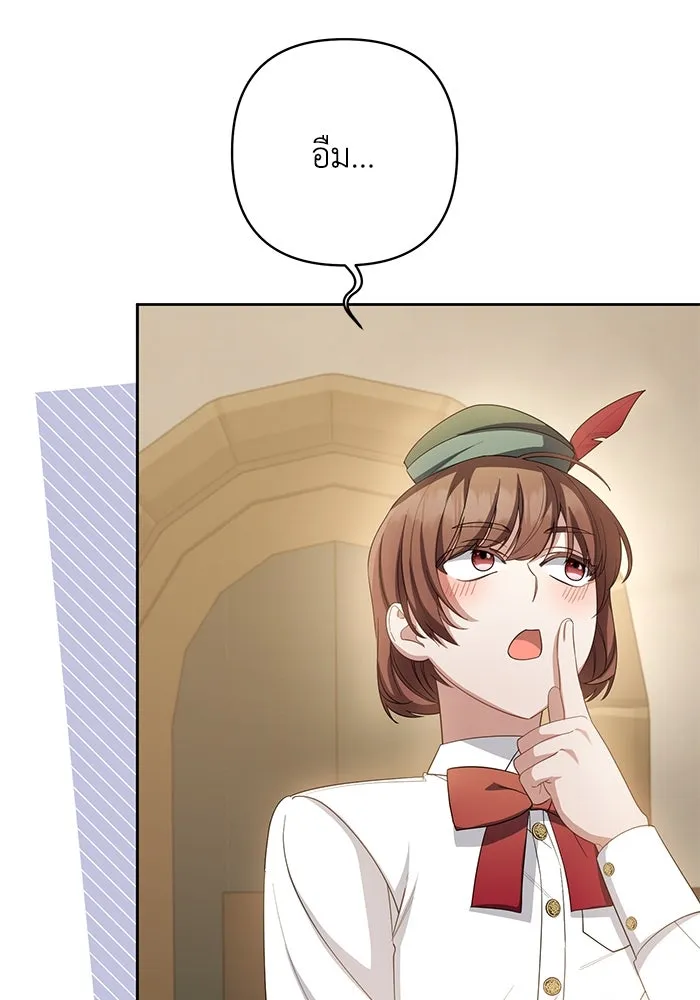 อยู่ดี ๆ ก็มีนางเอกนิยายเป็นเพื่อนบ้าน ตอนที่ 7 รูปที่ 20