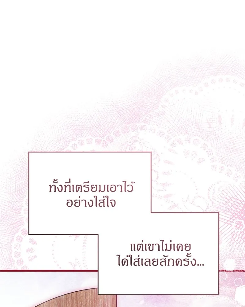 จุ๊บรัก คุณหมาป่า ตอนที่ 5 รูปที่ 134