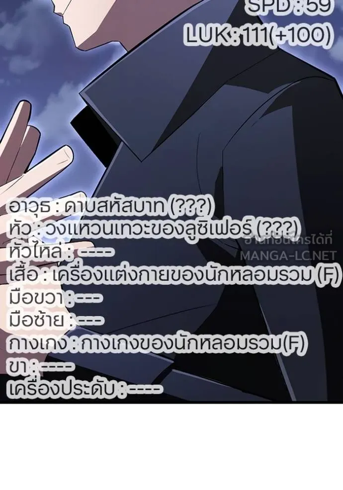 โคตรอาวุธลับ ตอนที่ 20 รูปที่ 9