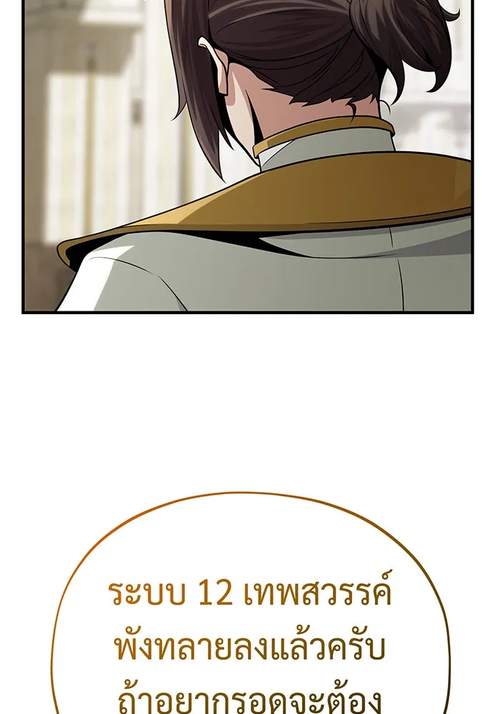 จอมเวทเกิดใหม่ในรอบ 66666 ปี ตอนที่ 128 รูปที่ 91