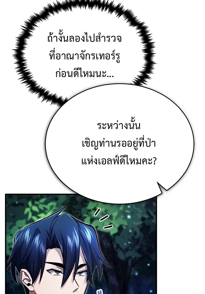 ชีวิตหลังเกษียณของผู้ย้อนเวลา ตอนที่ 33 รูปที่ 68