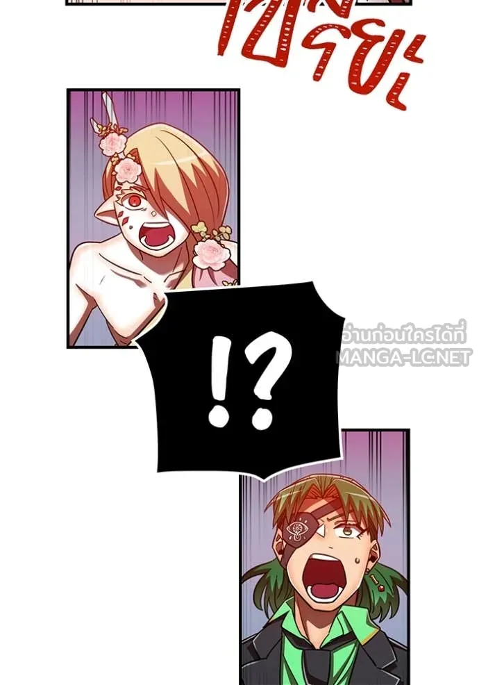 เพลเยอร์เลือดเทวะ ตอนที่ 96 รูปที่ 105