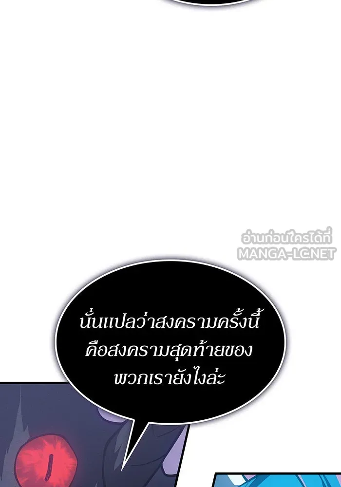 เกิดใหม่พร้อมพลังแห่งราชัน ตอนที่ 133 รูปที่ 42