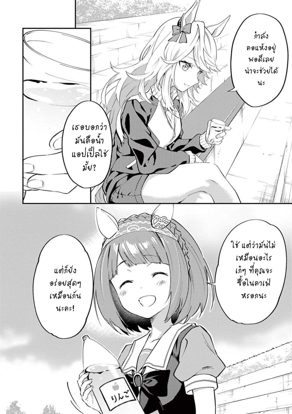 Manga-lc-com อ่านมังงะ อ่านการ์ตูน ออนไลน์ ฟรี Uma Musume – Pretty Derby Uma Musumeshi ตอนที่ 1 2 3 4 5 6 7 8 9 10 11 12 13 14 ฟรี ไม่มีโฆษณา Manga-lc - อ่าน มังงะ อ่าน การ์ตูน ออนไลน์ อ่านมังงะ ฟรี