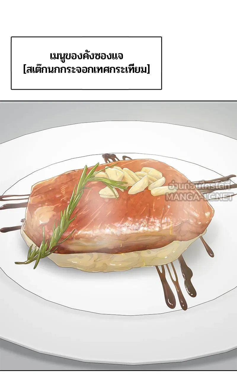 บันทึกครัวค่ายทหาร ตอนที่ 217 รูปที่ 87