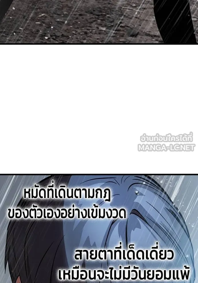 มหาสงครามคนแกร่ง ตอนที่ 59 รูปที่ 65
