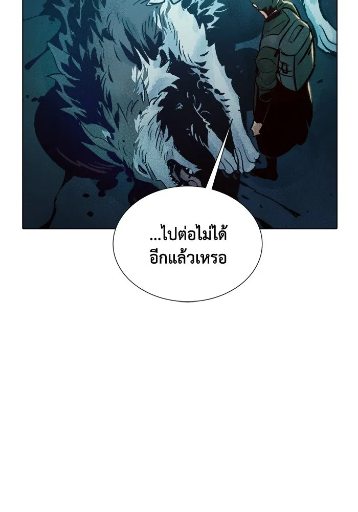 The Lone Necromancer ตอนที่ 19 รูปที่ 68