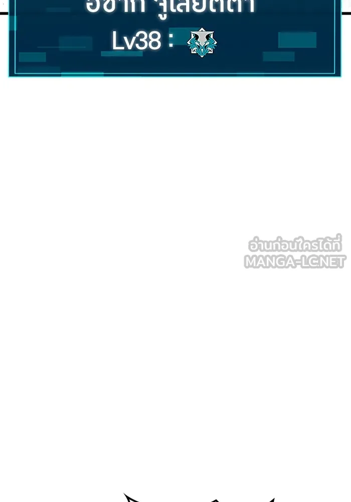 เพลเยอร์เลือดเทวะ ตอนที่ 13 ราคาของความล้มเหลว รูปที่ 99