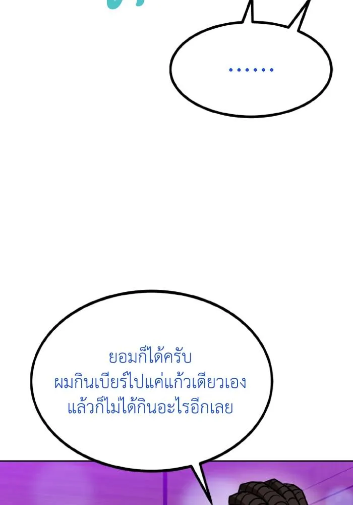 ราชาแห่งอ็อกทากอน ตอนที่ 109 รูปที่ 71