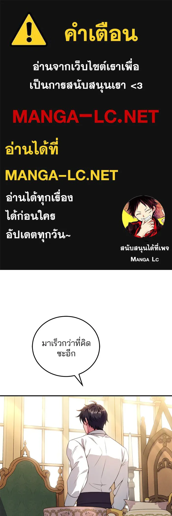 แผนหย่าสามีทรราช ตอนที่ 31 รูปที่ 1