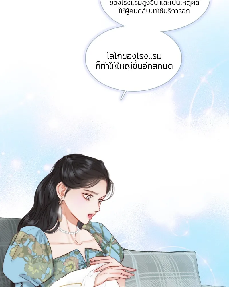 เซเรน่า ตอนที่ 23 รูปที่ 61