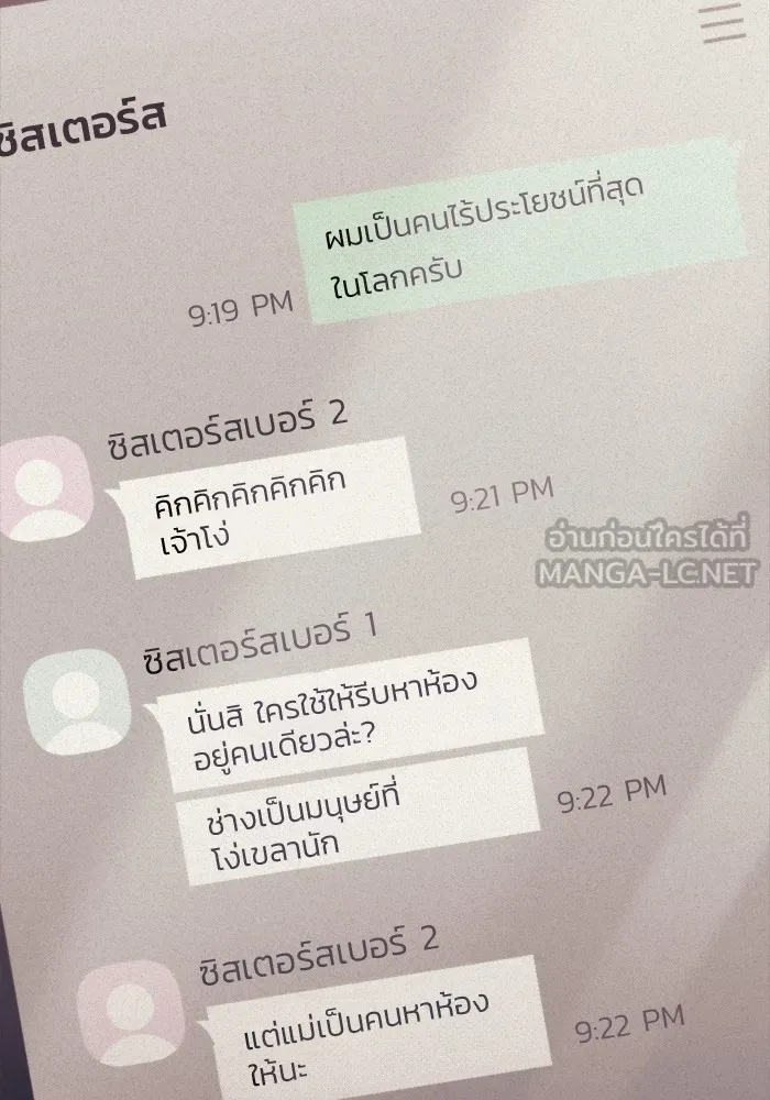 โกดังลับหลังโลกแตก ตอนที่ 1 รูปที่ 39