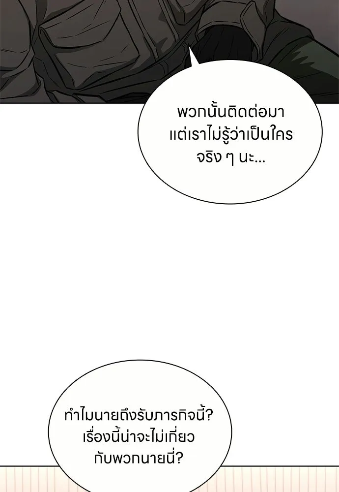 อัยการสายโหด ตอนที่ 35 รูปที่ 98