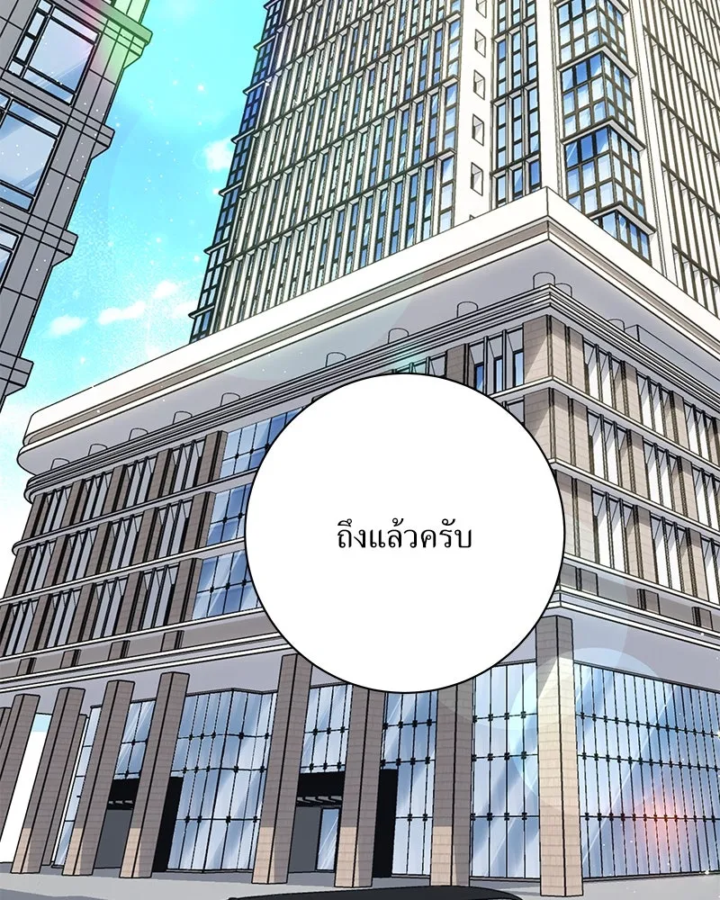 แด่ความเกลียดชัง ตอนที่ 48 รูปที่ 35