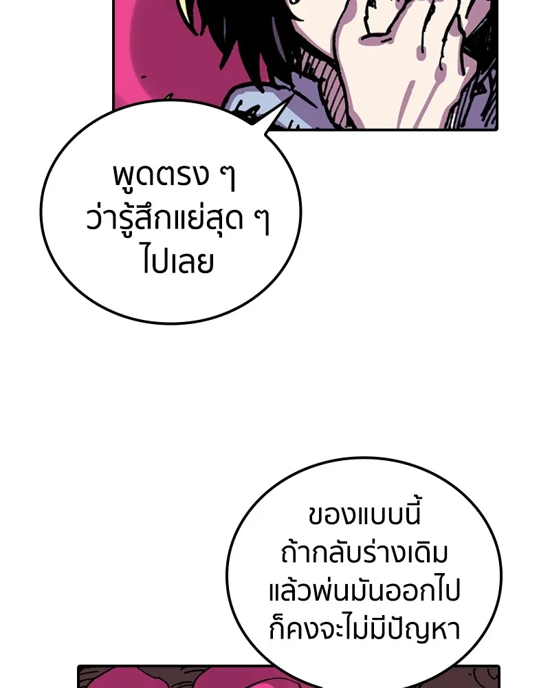 เคลวาเทส อสูรจอมราชัน ตอนที่ 17 ความเข้ากันได้กับเวทมนตร์ รูปที่ 44