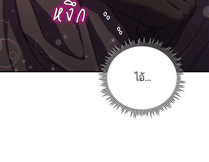 แผนหย่าสามีทรราช ตอนที่ 26 รูปที่ 83