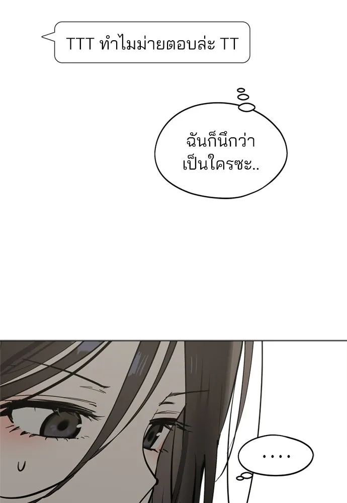 สวยเองนักเลงพอ ตอนที่ 49 รูปที่ 41