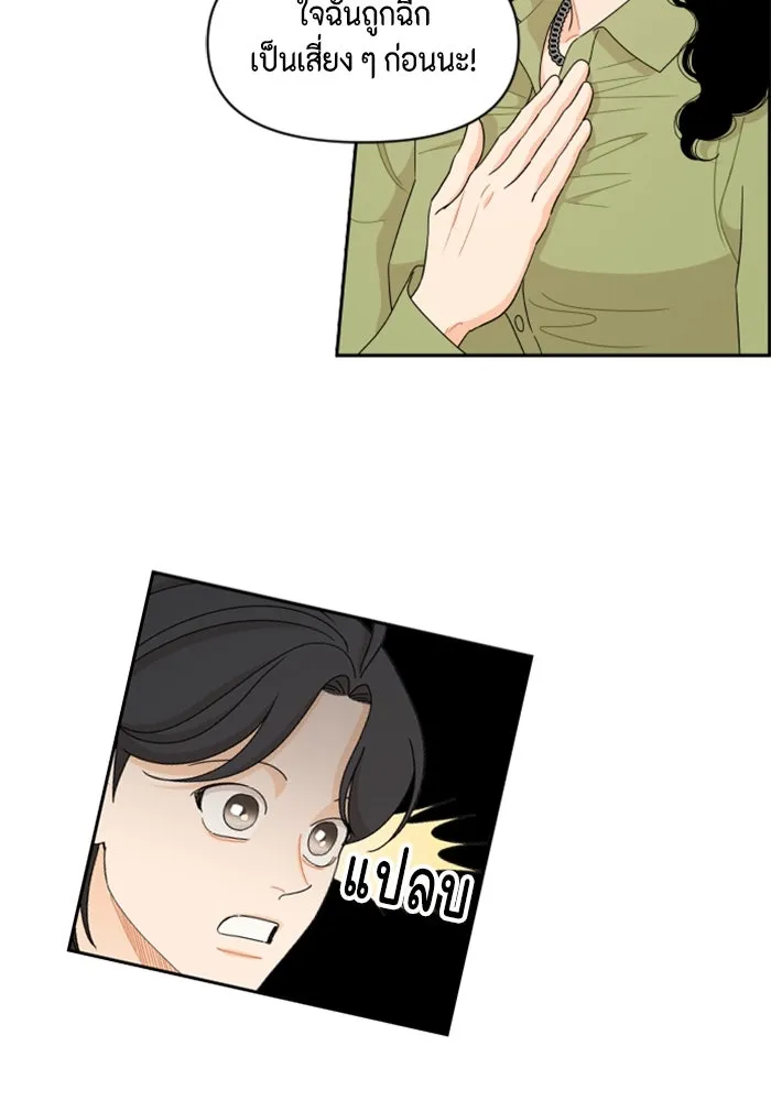 จริง ๆ แล้ว โอบารัมน่ะ… ตอนที่ 57 รูปที่ 8