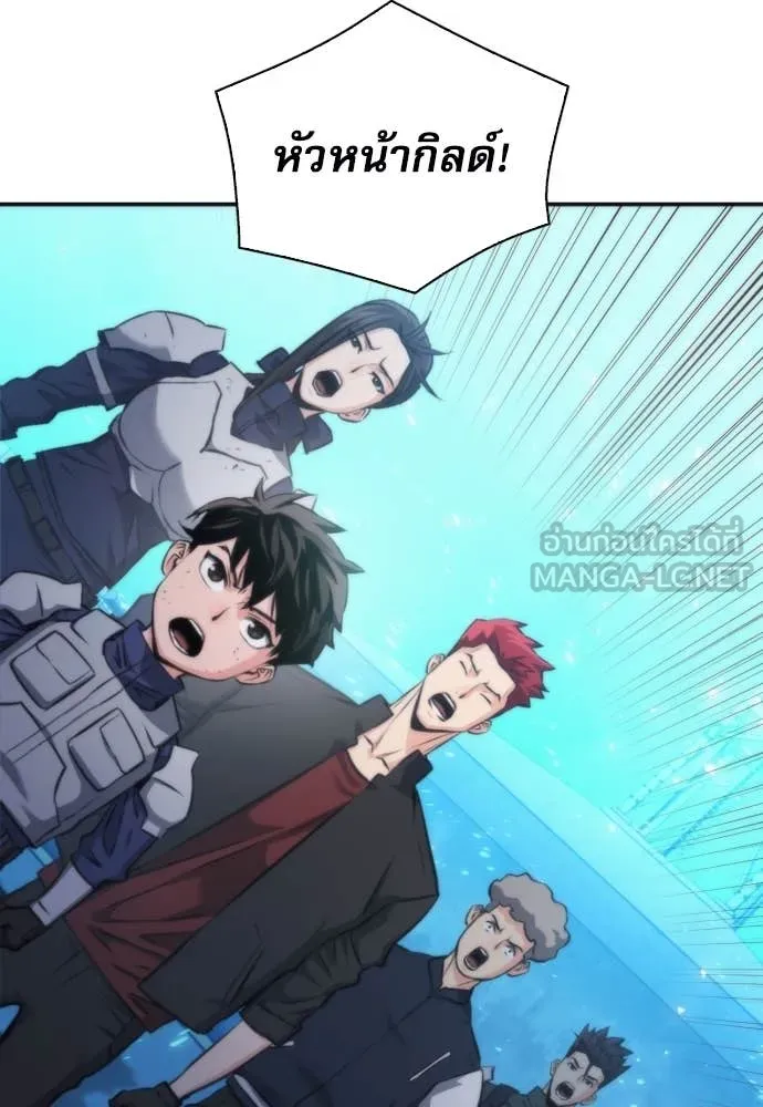 ดรูอิดแห่งสถานีโซล ตอนที่ 199 รูปที่ 91