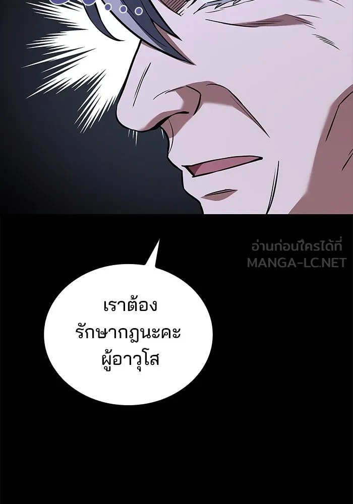 ครัวจอมเวท ตอนที่ 66 รูปที่ 24